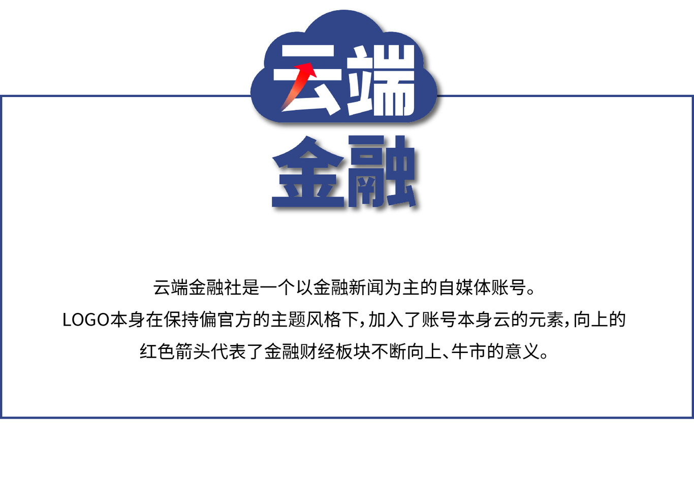 云端金融社logo图1