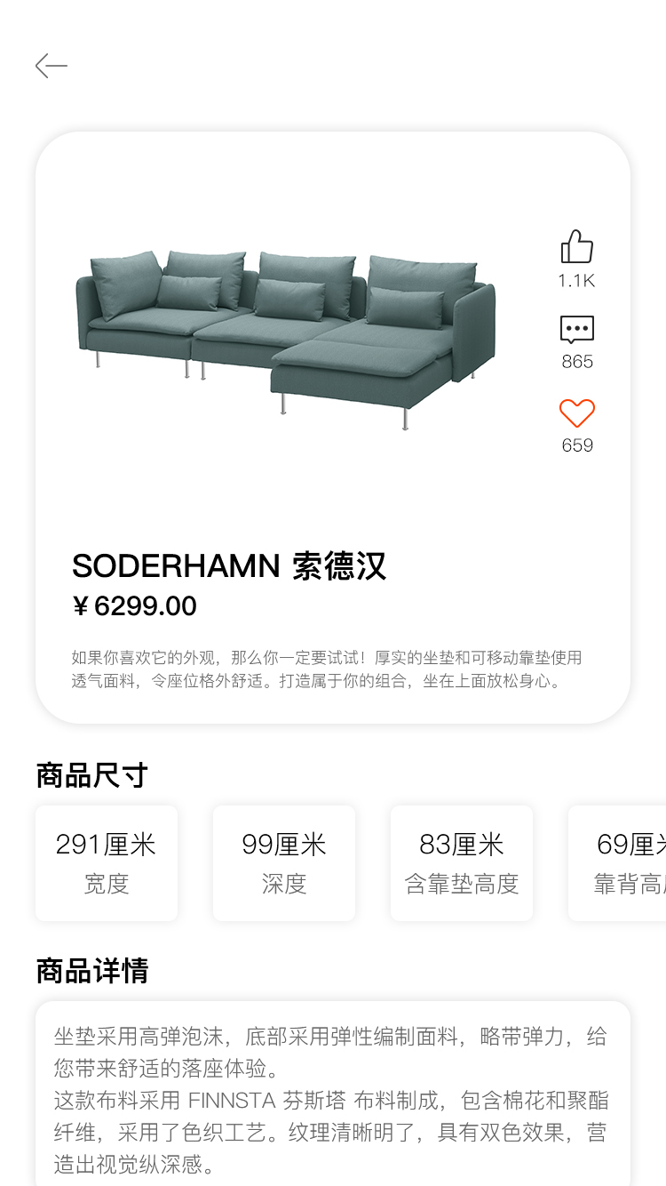 简适家居图8