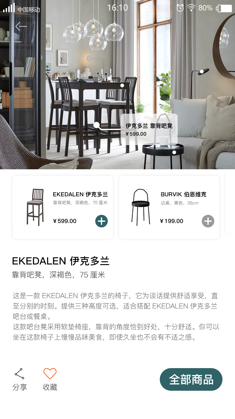 简适家居图21