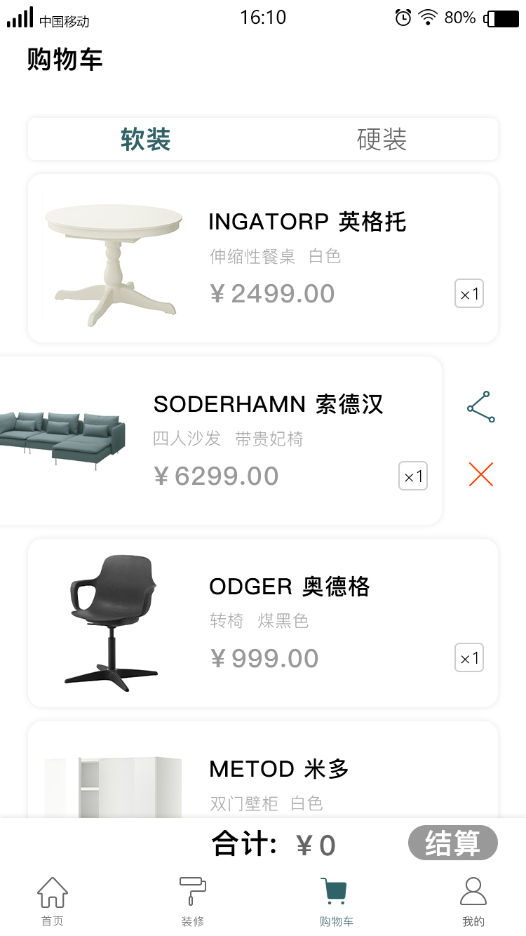 简适家居图7