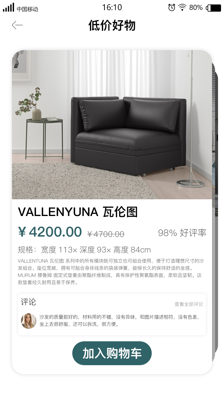 简适家居图1