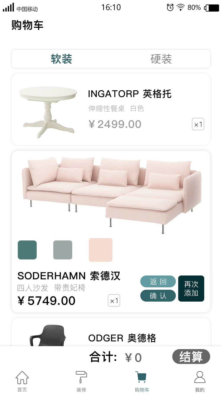 简适家居图4