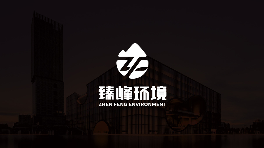 臻峰环境科技品牌LOGO设计中标图1