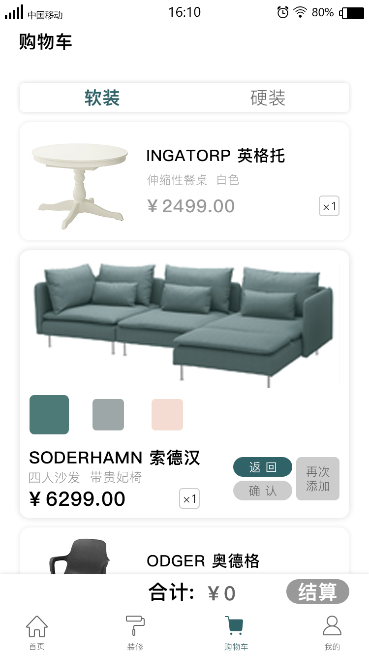 简适家居图3