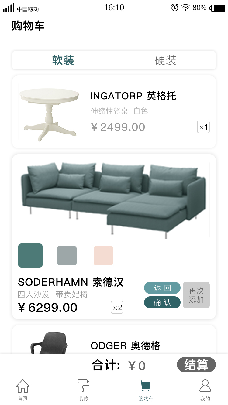 简适家居图5