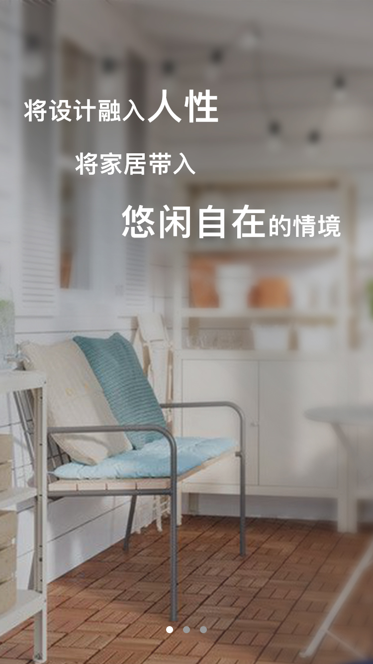 简适家居图16