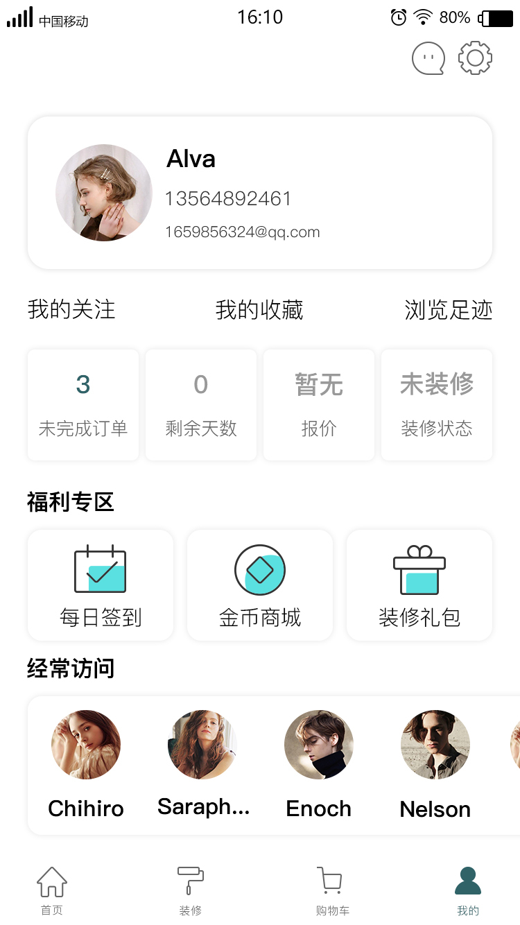 简适家居图12