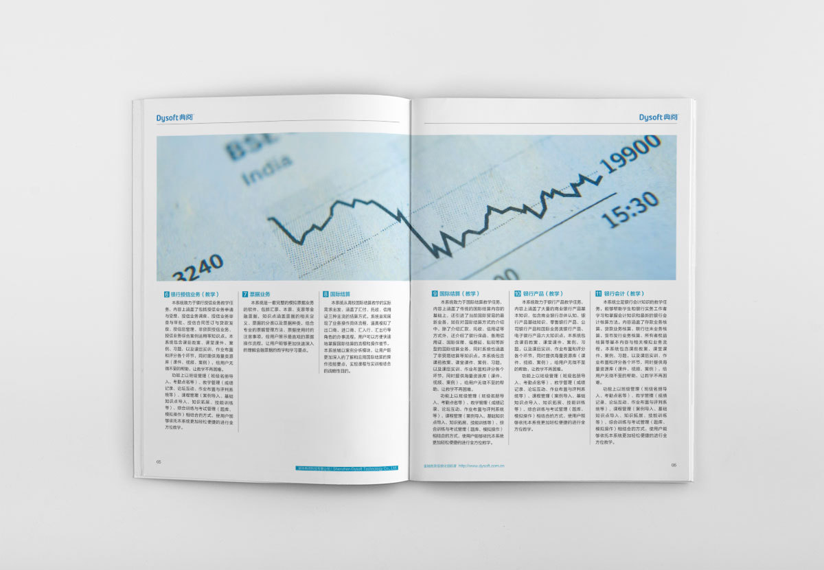 金融培訓(xùn)行業(yè)宣傳冊(cè)設(shè)計(jì)圖3