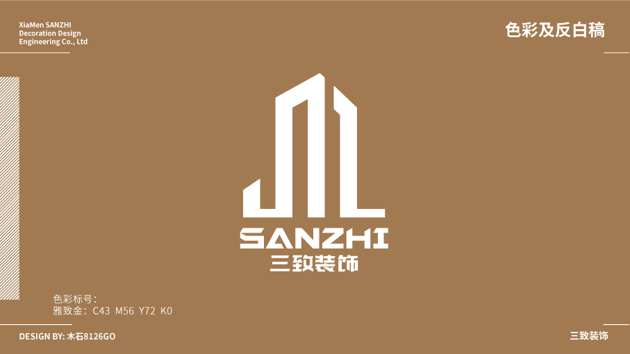 厦门三致装饰LOGO设计提案图18