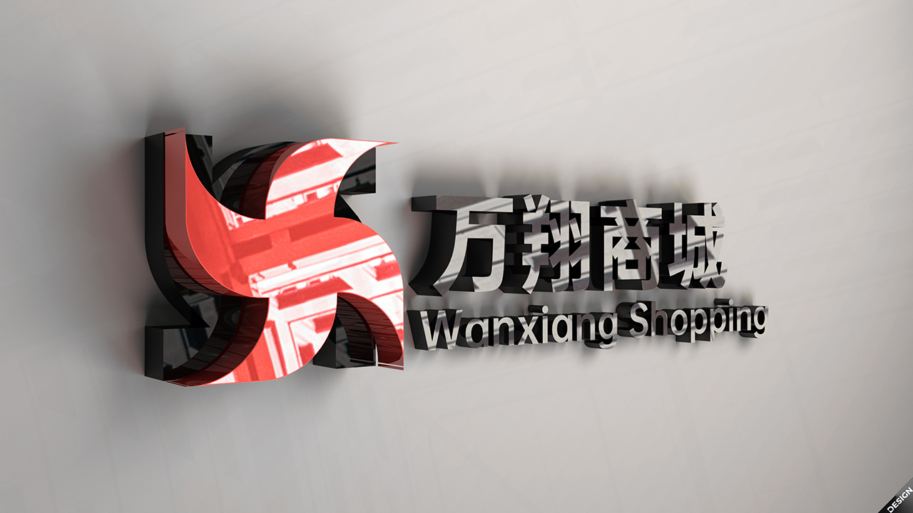 万翔Logo设计图9