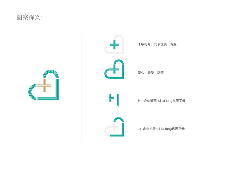 卉嘉堂企業(yè)logo設(shè)計(jì)方案圖6