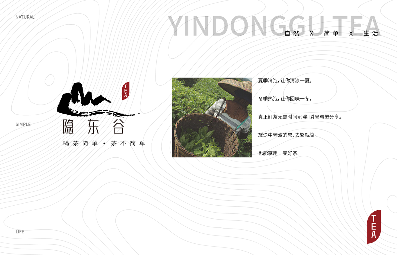 茶館logo 隱東谷圖4