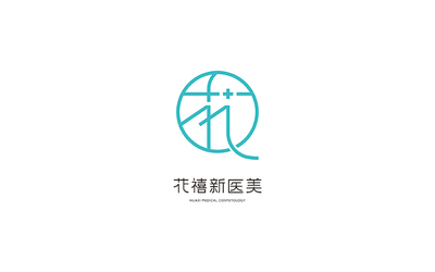 花禧新医美logo设计方案