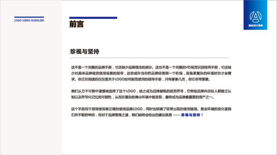 深圳火力充電樁電力類LOGO設(shè)計中標圖0