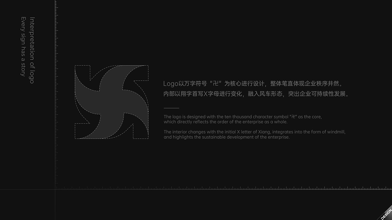 万翔Logo设计图4