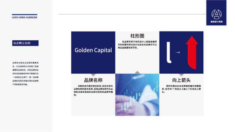 金钲资本金融业LOGO设计中标图3