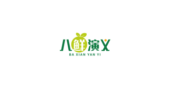 八鲜演义生鲜品牌LOGO设计