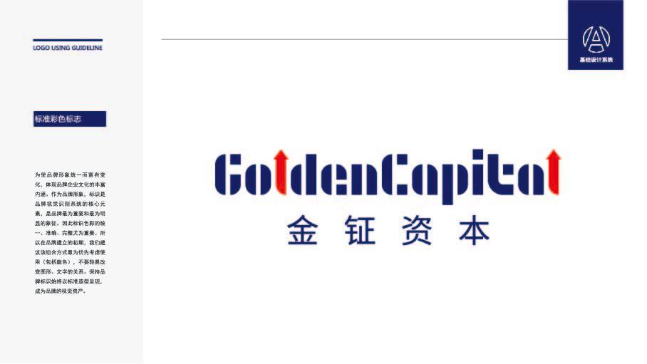 金钲资本金融业LOGO设计中标图2