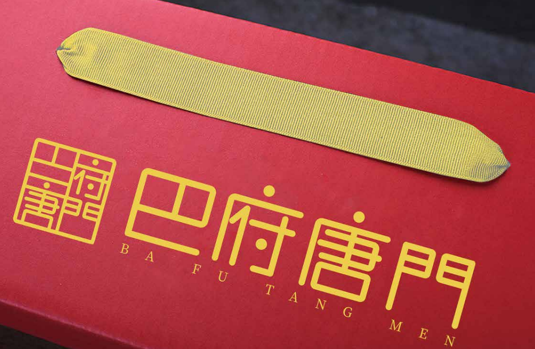 巴府唐门图4