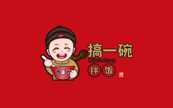 搞一碗拌飯logo設(shè)計