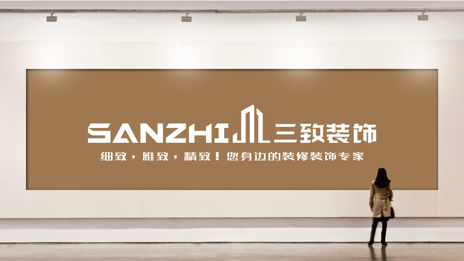 厦门三致装饰LOGO设计提案图24