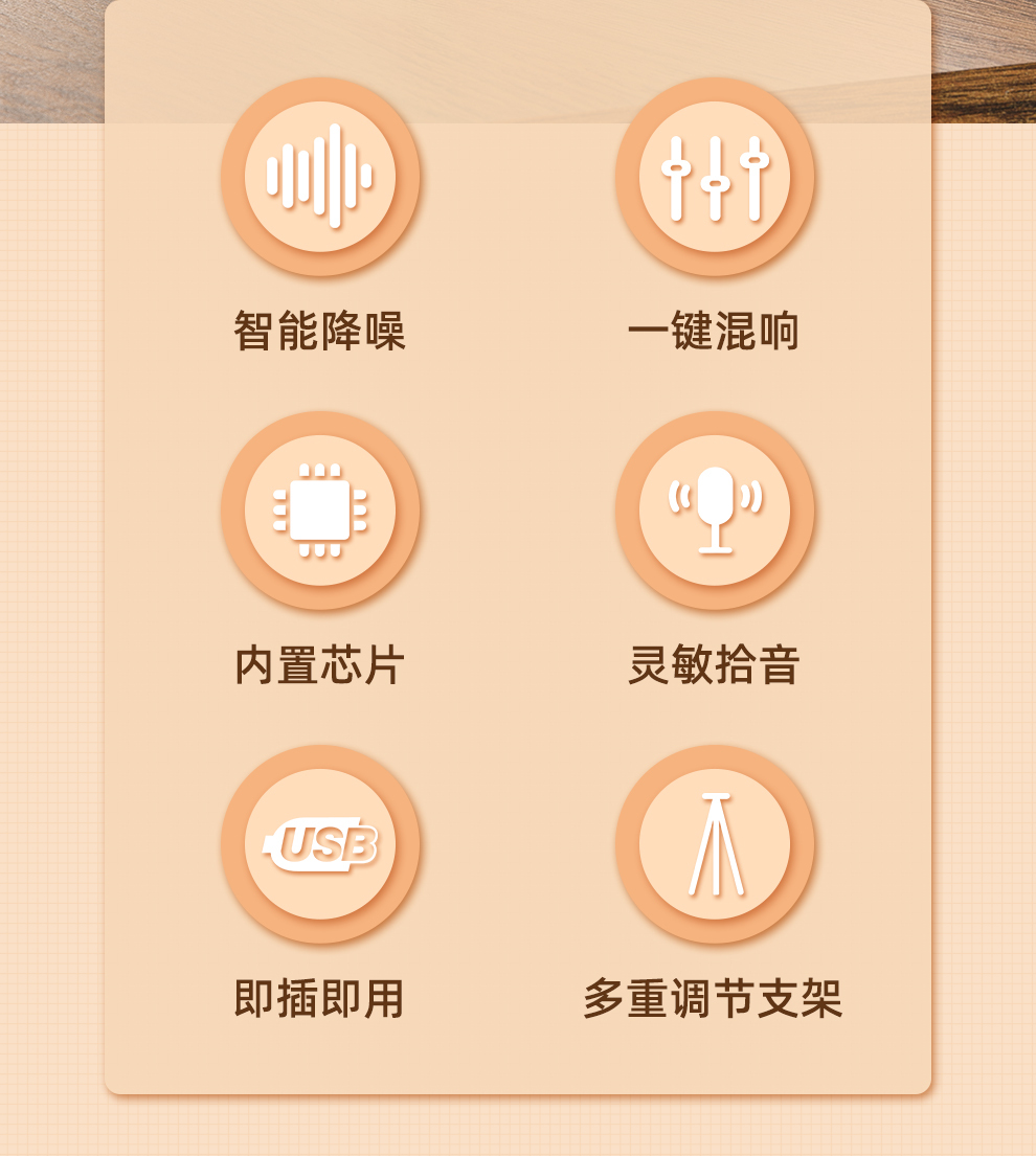 麥克風詳情頁圖1