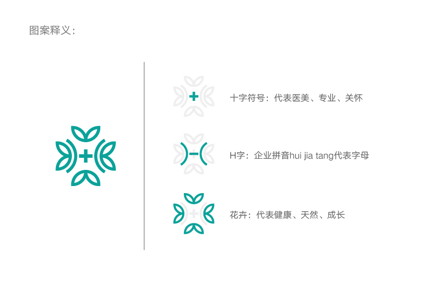 卉嘉堂企業(yè)logo設(shè)計方案圖1