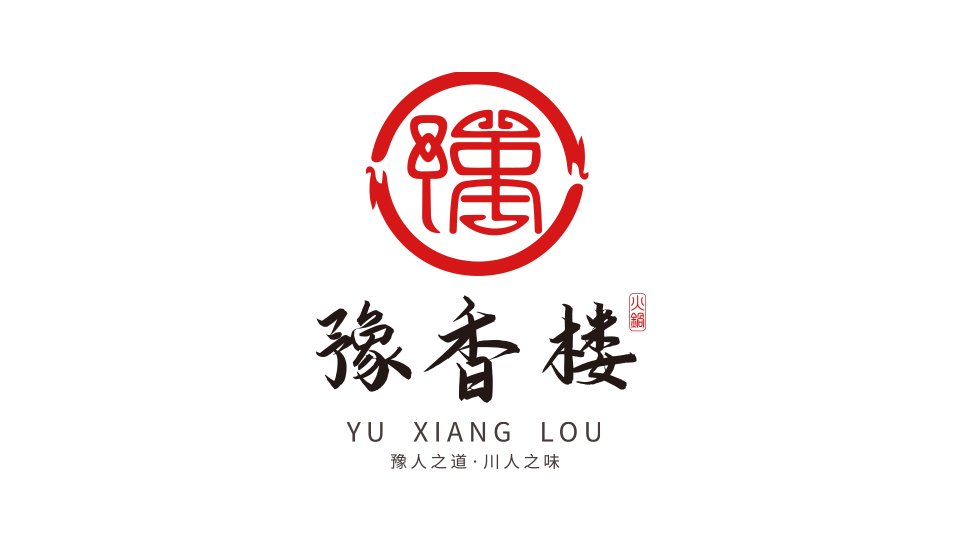 豫香樓川味火鍋logo設(shè)計