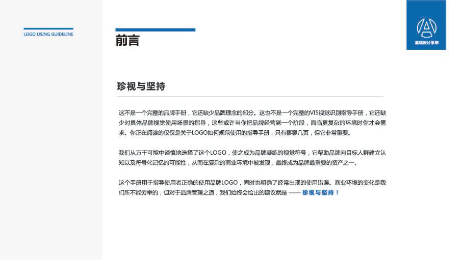 慧联信息安全管理公司LOGO设计中标图0