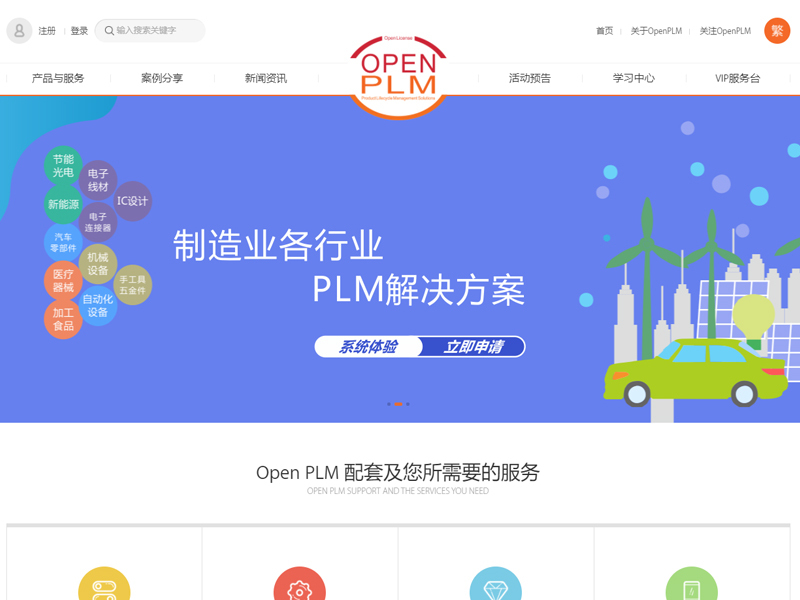 Open PLM產(chǎn)品LOGO設(shè)計圖0