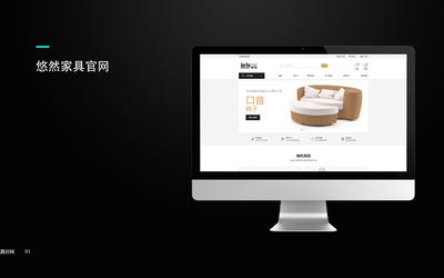 悠然家具官網(wǎng)