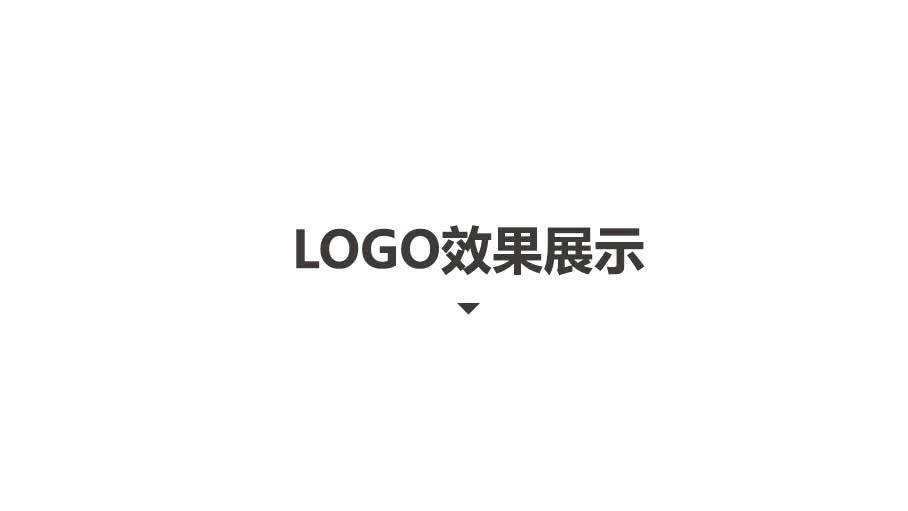 慧聯(lián)信息安全管理公司LOGO設(shè)計中標(biāo)圖5