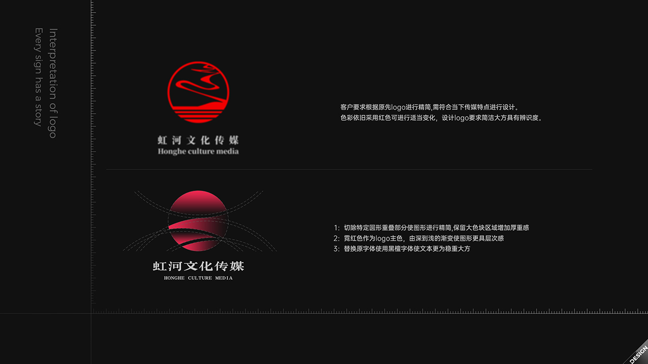 虹河文化传媒Logo设计图4