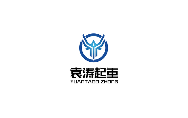 袁濤起重-起重-LOGO