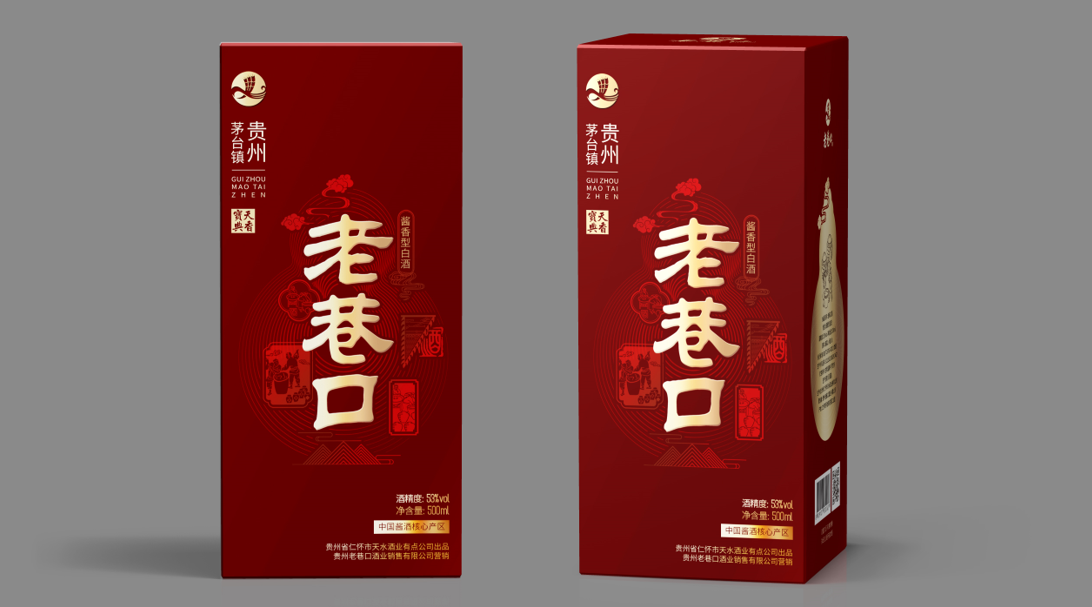 老巷口酒水類包裝延展設(shè)計(jì)中標(biāo)圖1