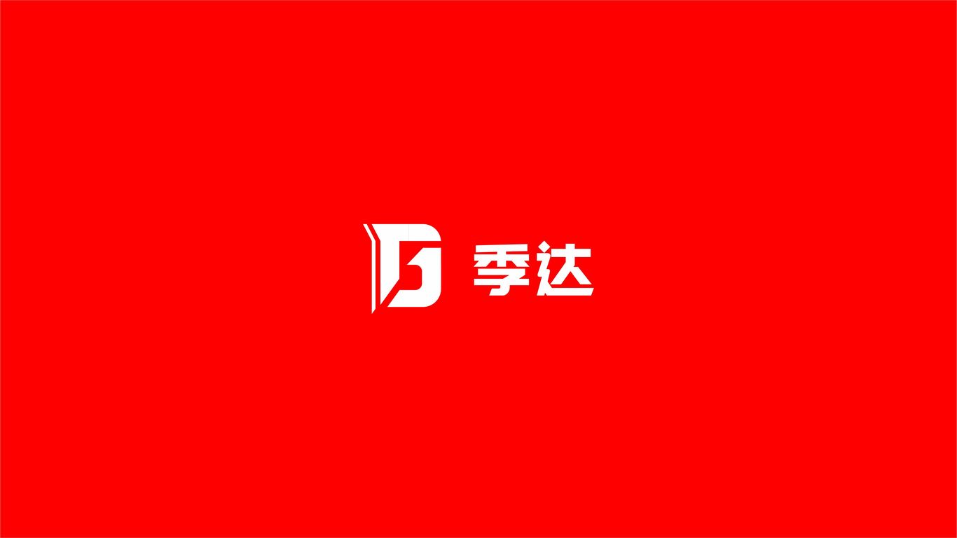 季達(dá)工程裝飾材料LOGO設(shè)計(jì)中標(biāo)圖1