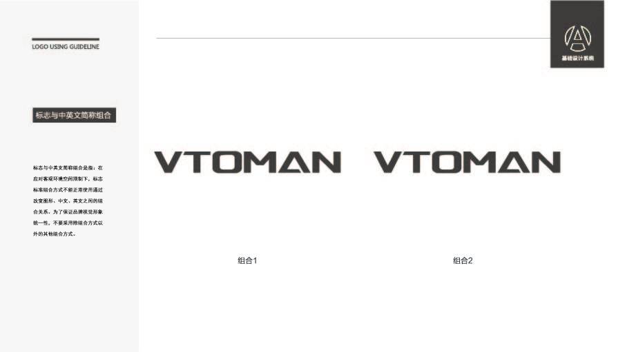 vtoman科技类LOGO设计中标图4