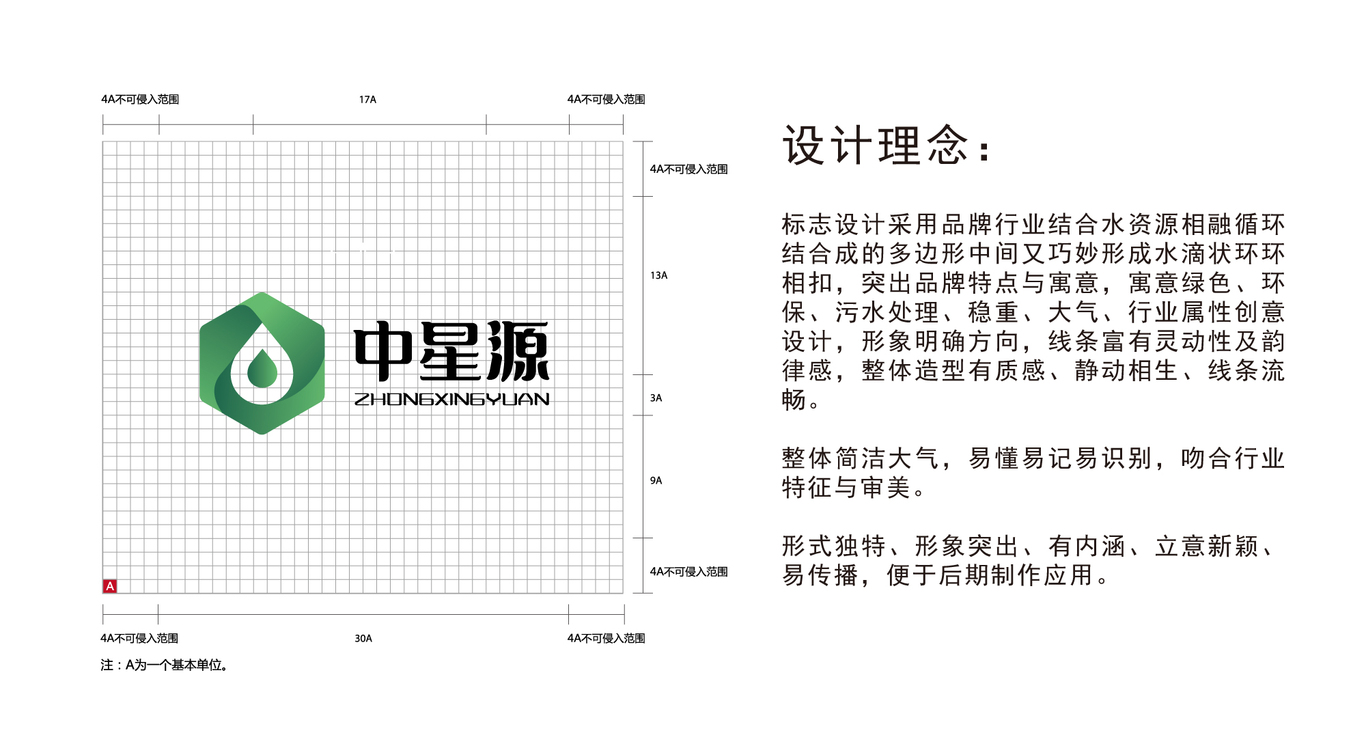 中星源-水污染-LOGO圖0