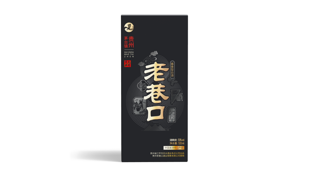 老巷口酒水類包裝延展設(shè)計(jì)