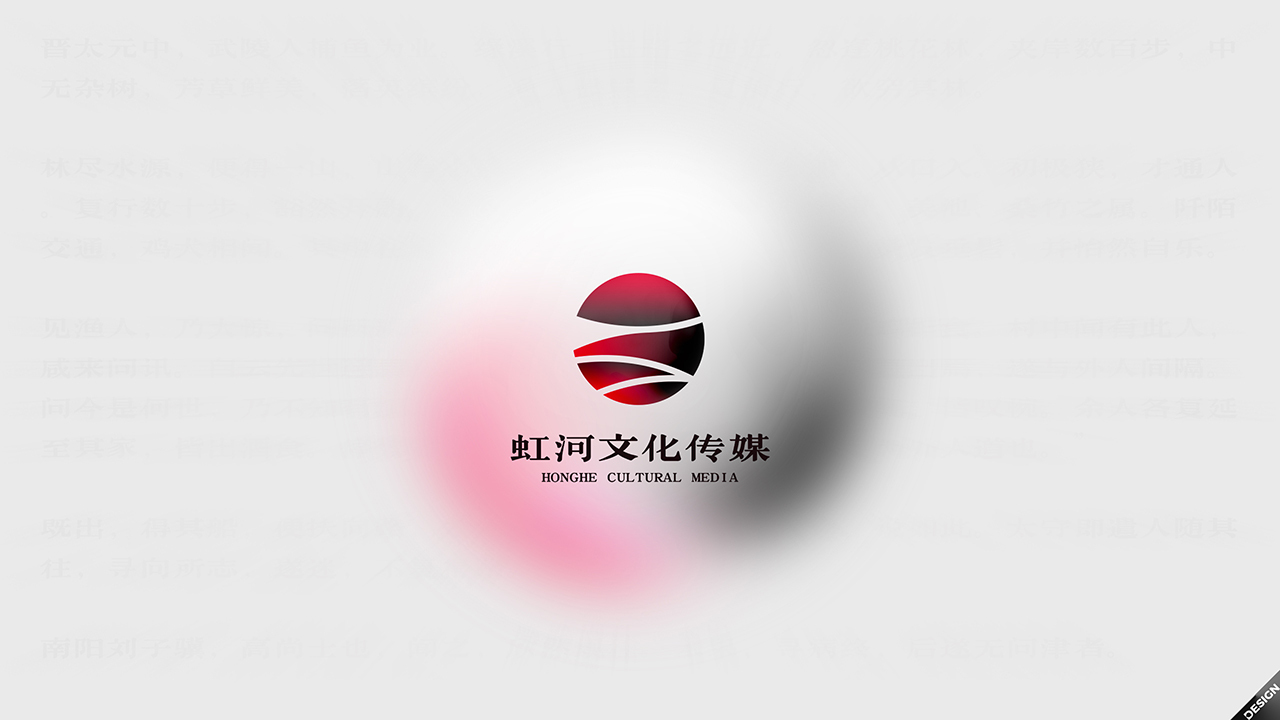 虹河文化传媒Logo设计图6
