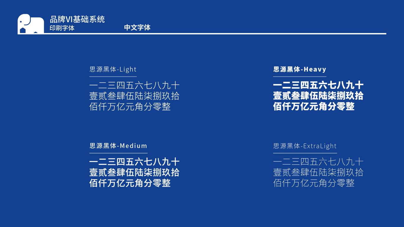 安歆品牌升級(jí)策略與設(shè)計(jì)圖14