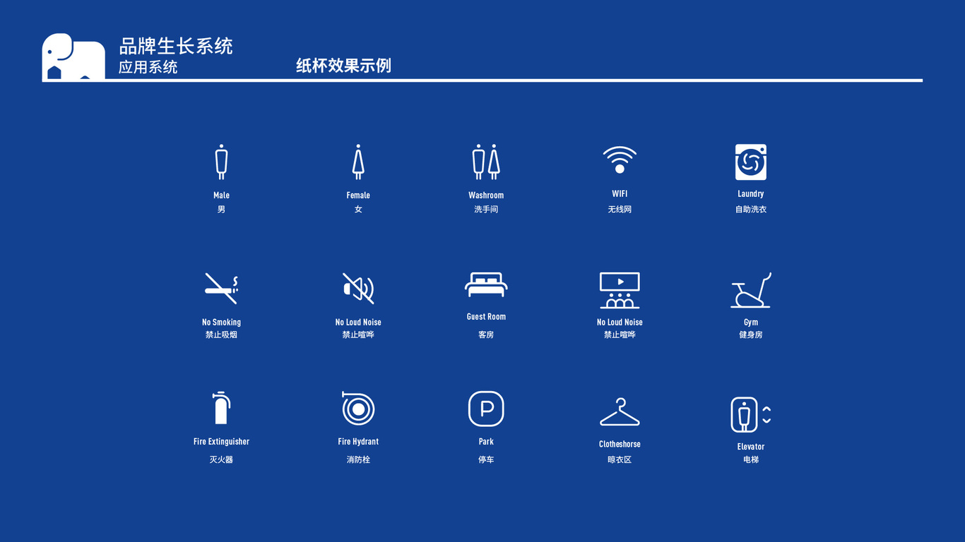 安歆品牌升級(jí)策略與設(shè)計(jì)圖29