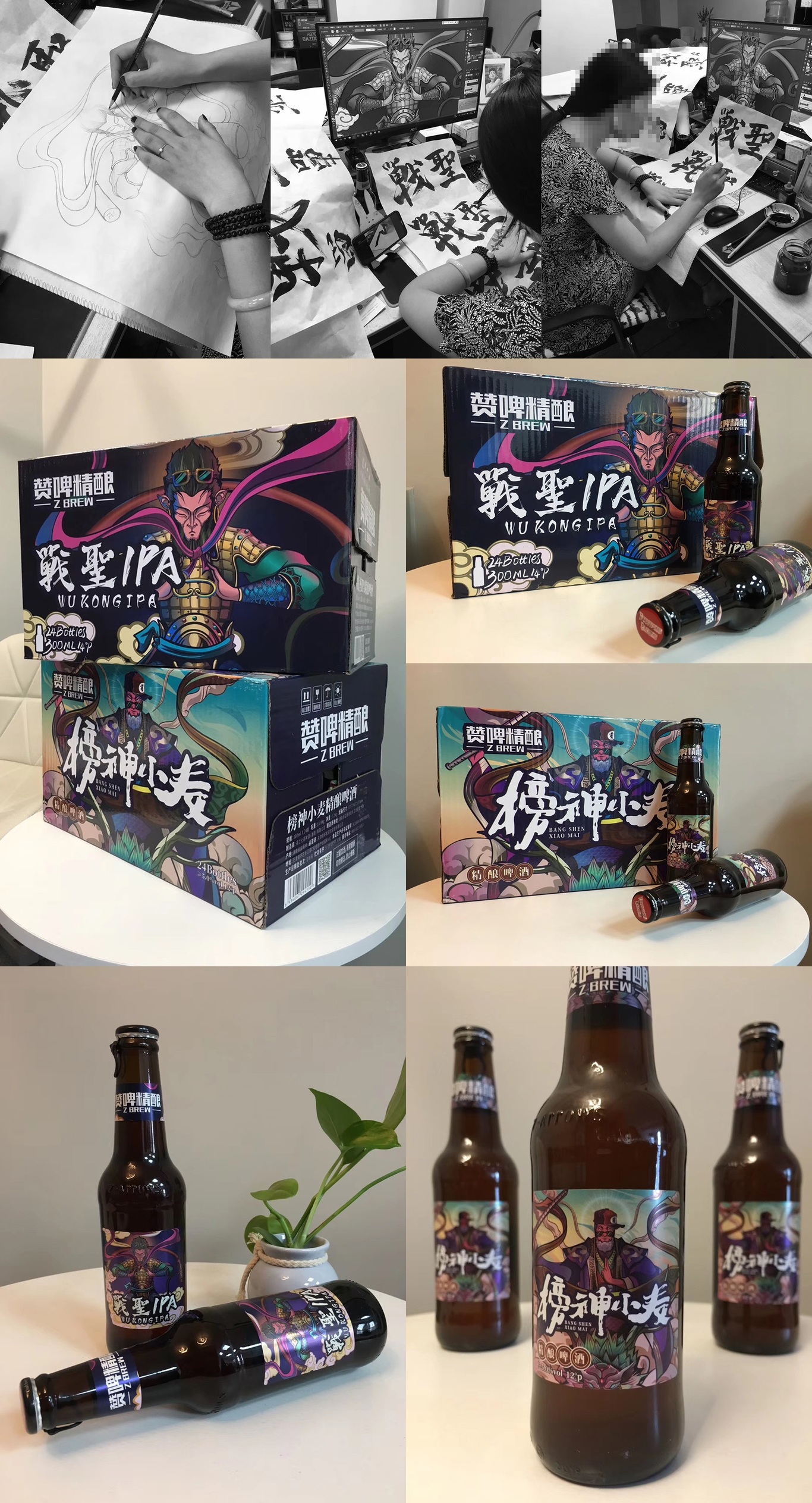 贊啤精釀(瓶裝精釀啤酒)戰(zhàn)圣IPA 榜神小麥 產品包裝設計圖19