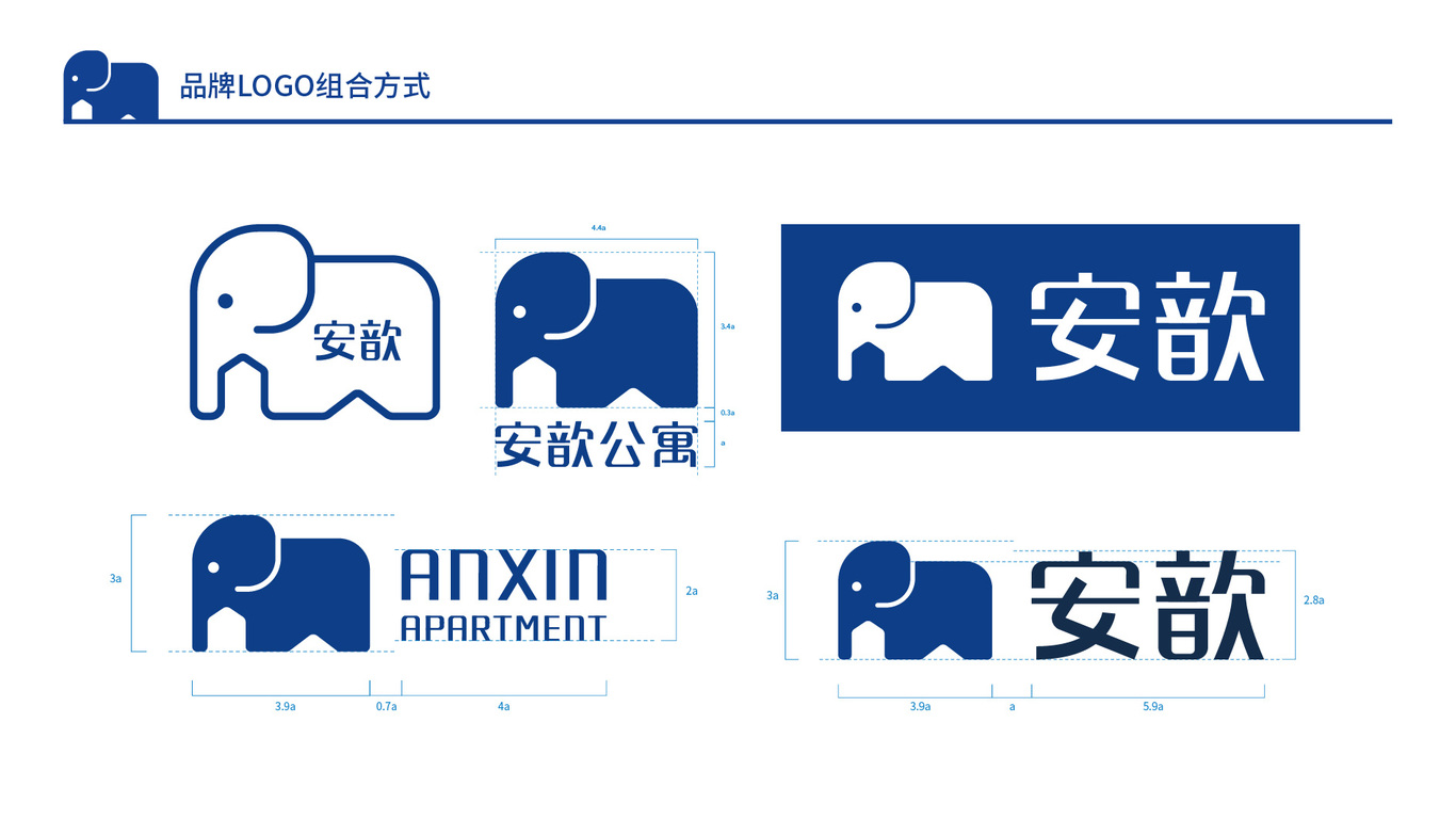 安歆品牌升級(jí)策略與設(shè)計(jì)圖8