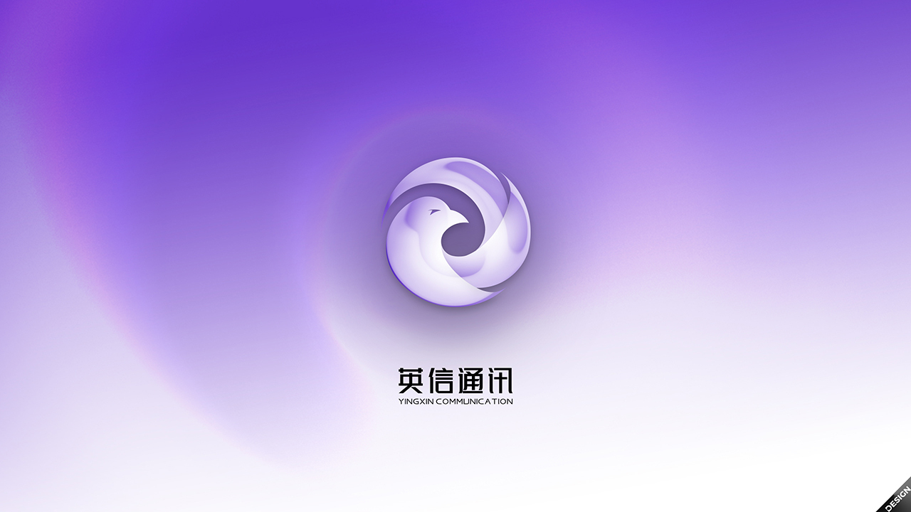 英信通讯Logo设计图6
