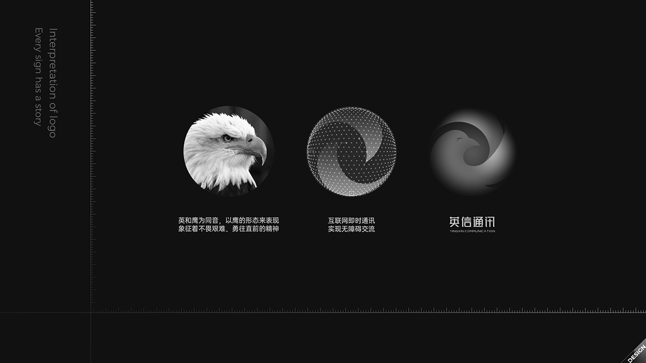 英信通讯Logo设计图4