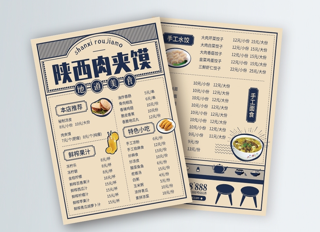 七七八八图2