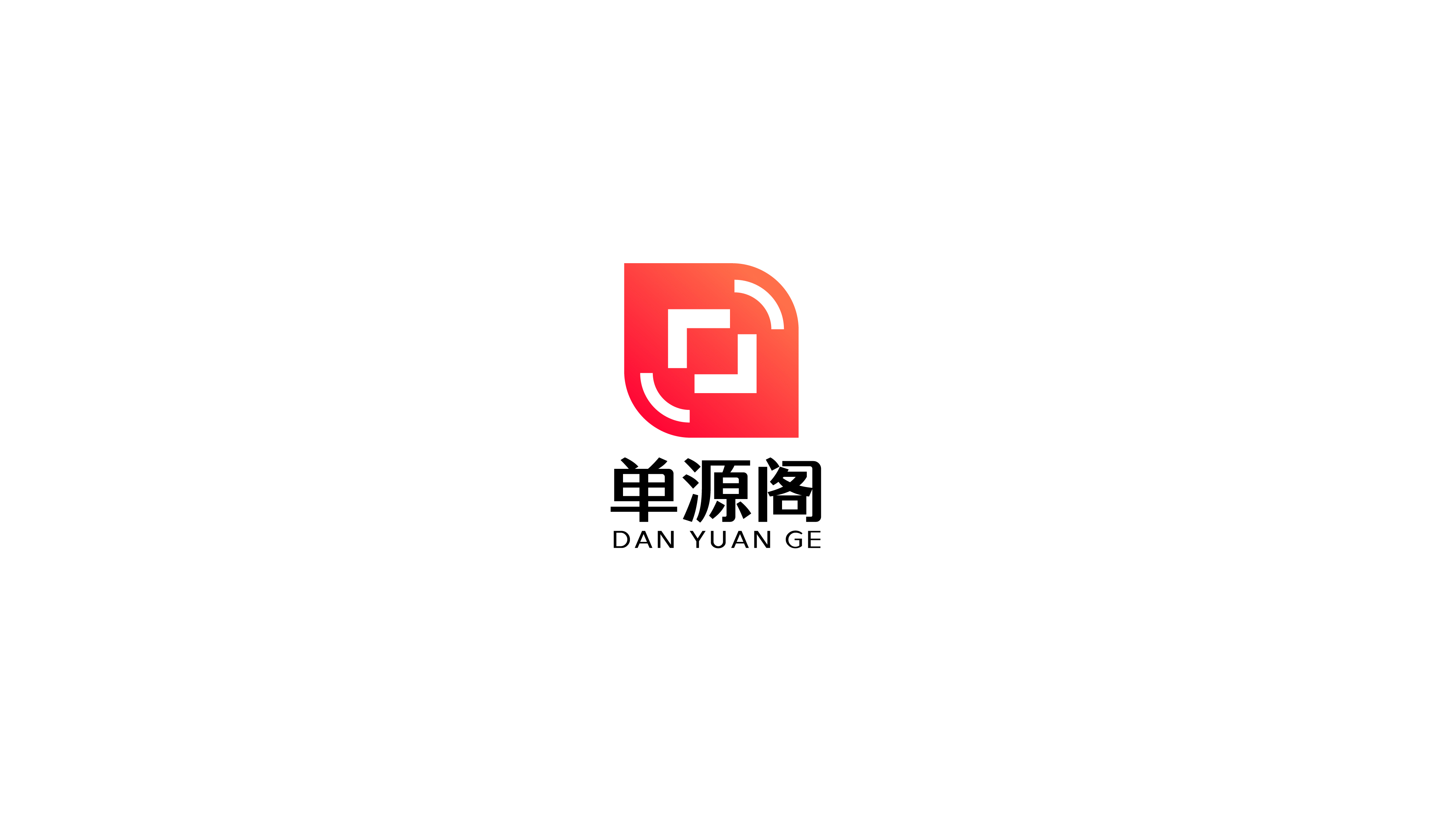 單源閣科技品牌LOGO設(shè)計