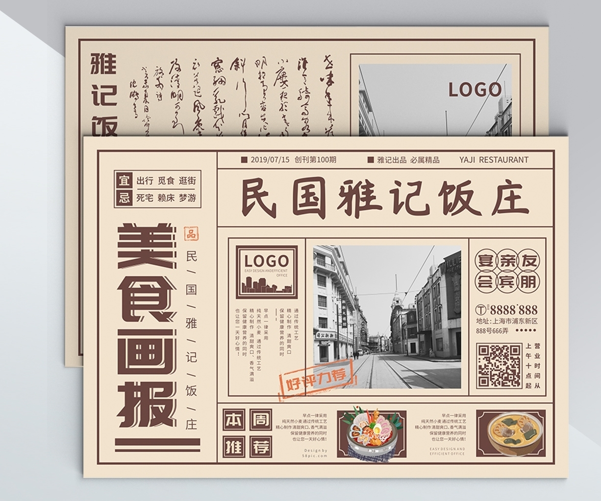 七七八八图3