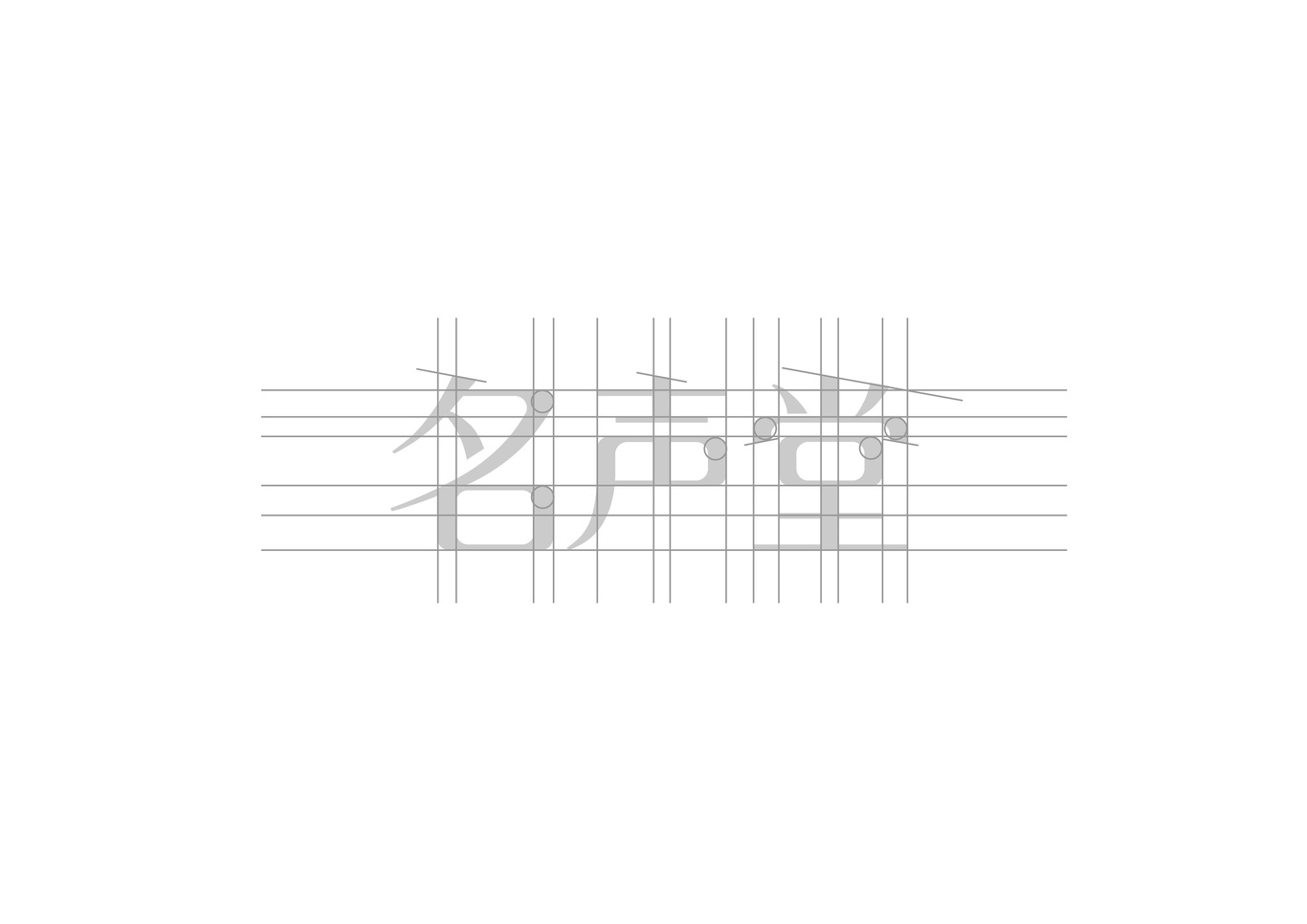 名聲堂LOGO設(shè)計(jì)圖3